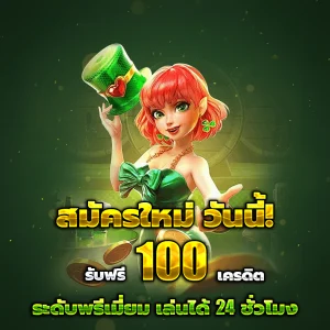 สล็อต ทดลองเล่นฟรี