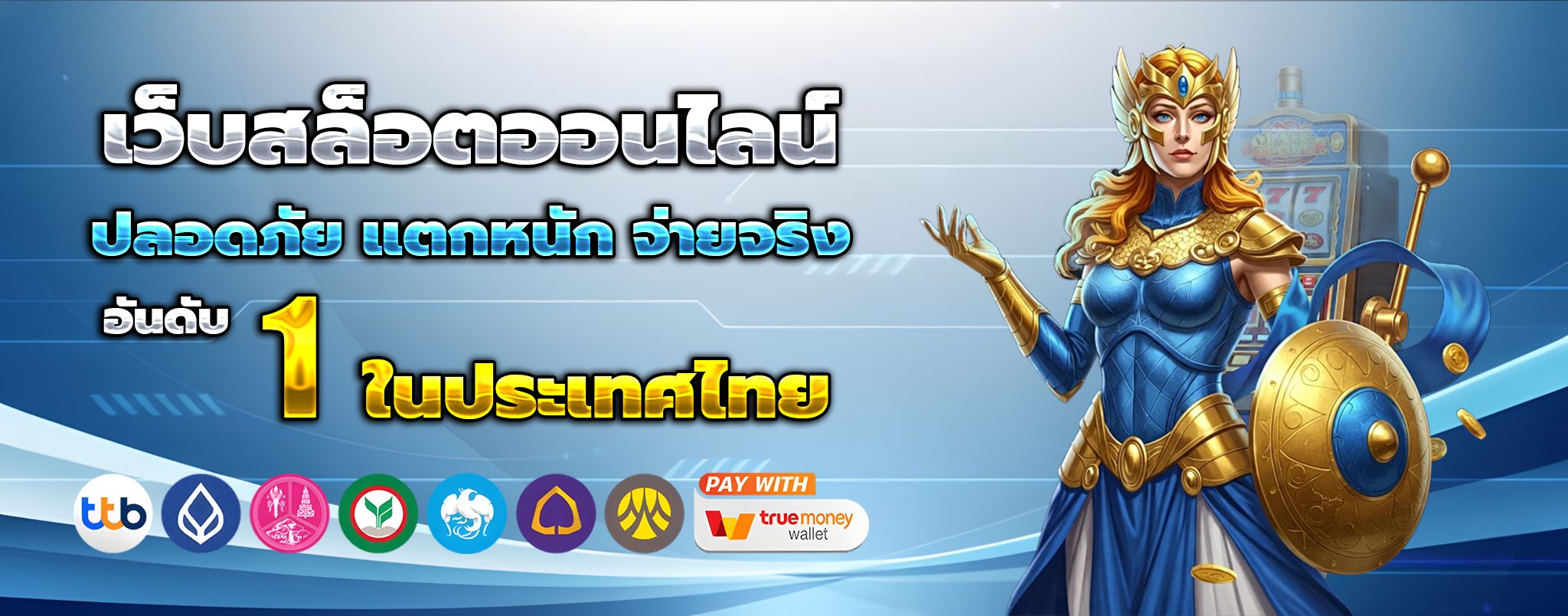 ทดลอง เล่น สล็อต ฟรี 1000 บาท
